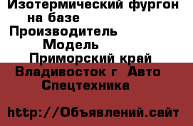 Изотермический фургон на базе Hyundai HD 78 › Производитель ­ hyundai › Модель ­ HD78 - Приморский край, Владивосток г. Авто » Спецтехника   